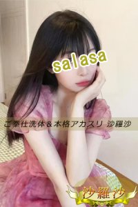 東久留米駅の「沙羅沙」- 名前：キキちゃん、23歳(C)159cm